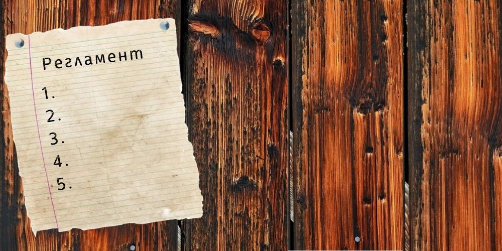 Регламент планирования инвестиционной деятельности