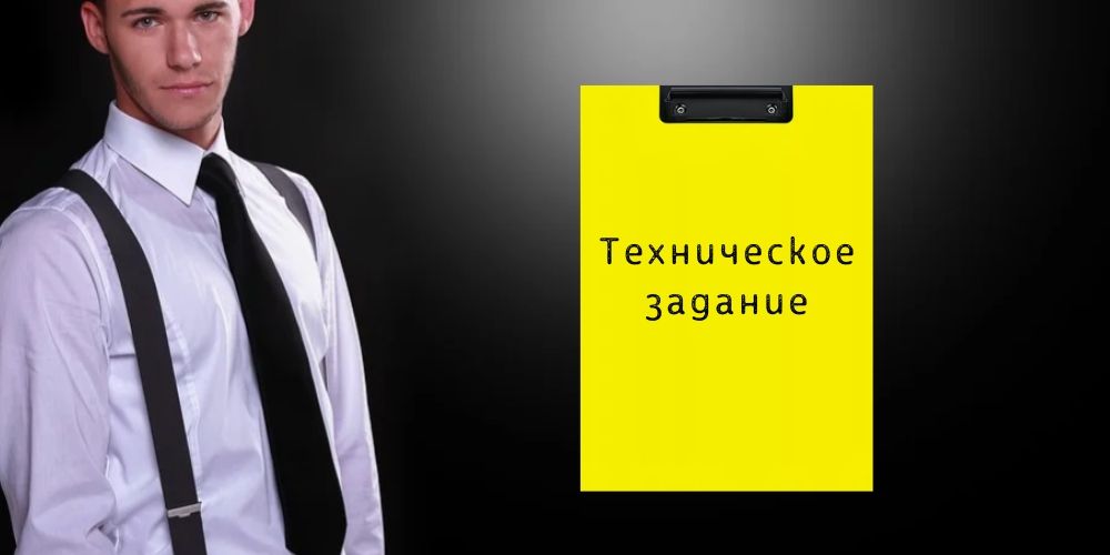 Структура технического задания
