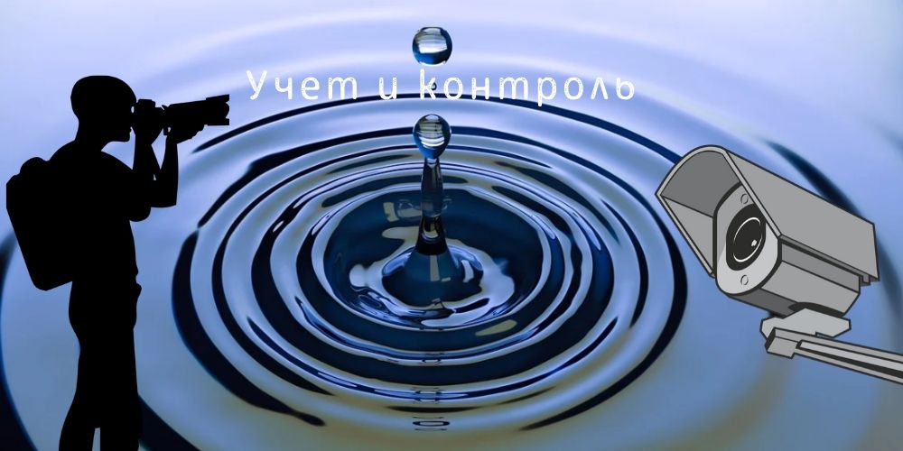 Совершенствование системы учета и контроля