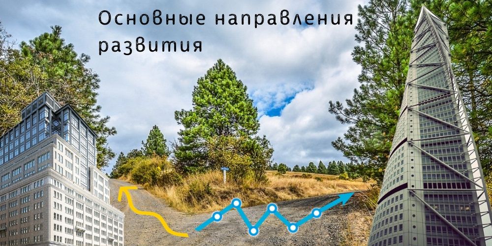 Основные направления развития системы бюджетного управления