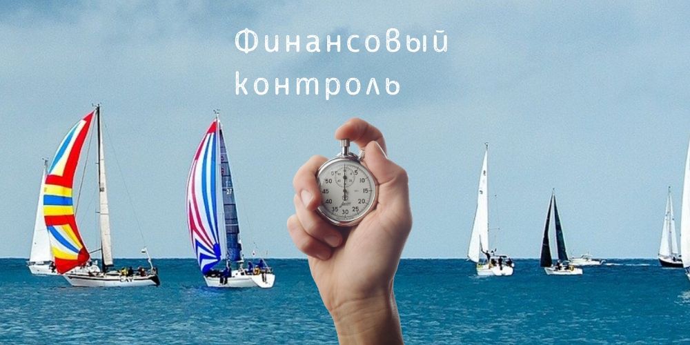 Сравнение внутреннего и финансового контроля