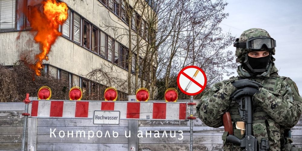 Контроль и анализ исполнения планов и бюджетов