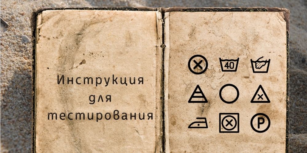 Инструкция по тестированию моделей