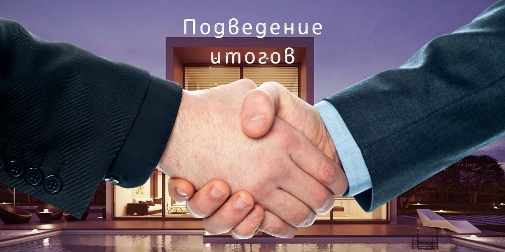 Подведение итогов проекта внедрения информационной системы