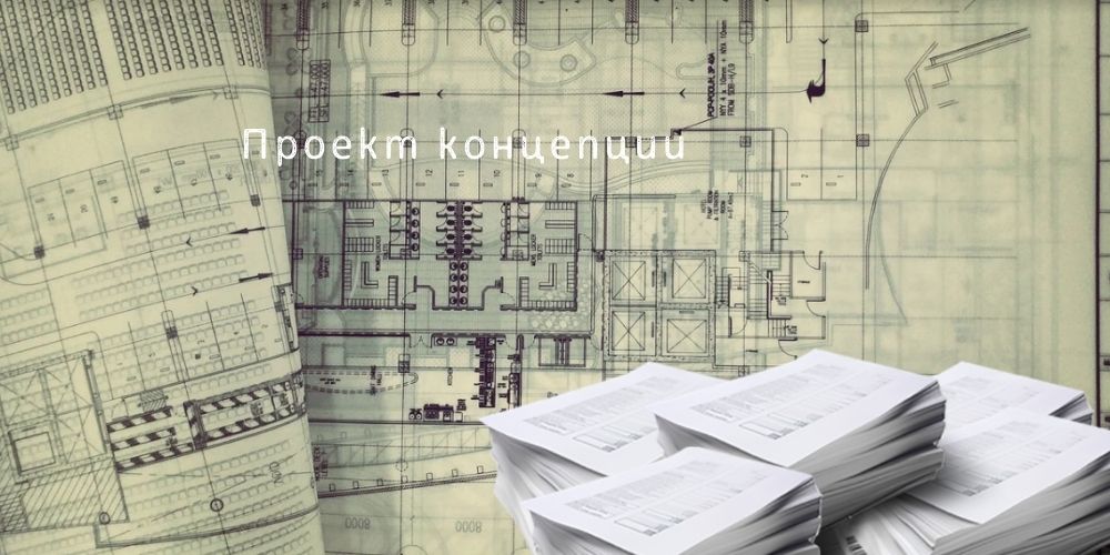 Проект концепции финансового менеджмента