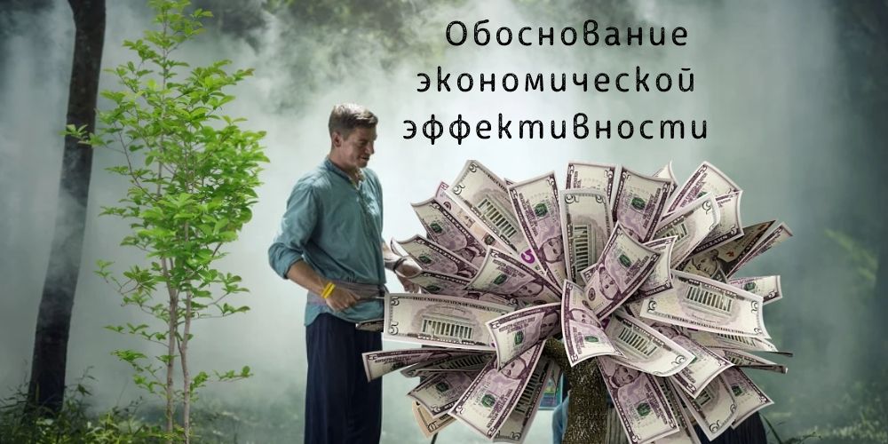 Необходимость автоматизированной системы по бюджетированию