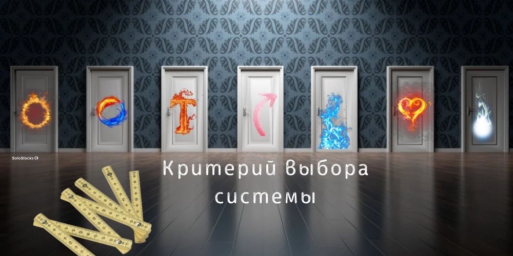 Критерии выбора системы управленческого учета и бюджетирования