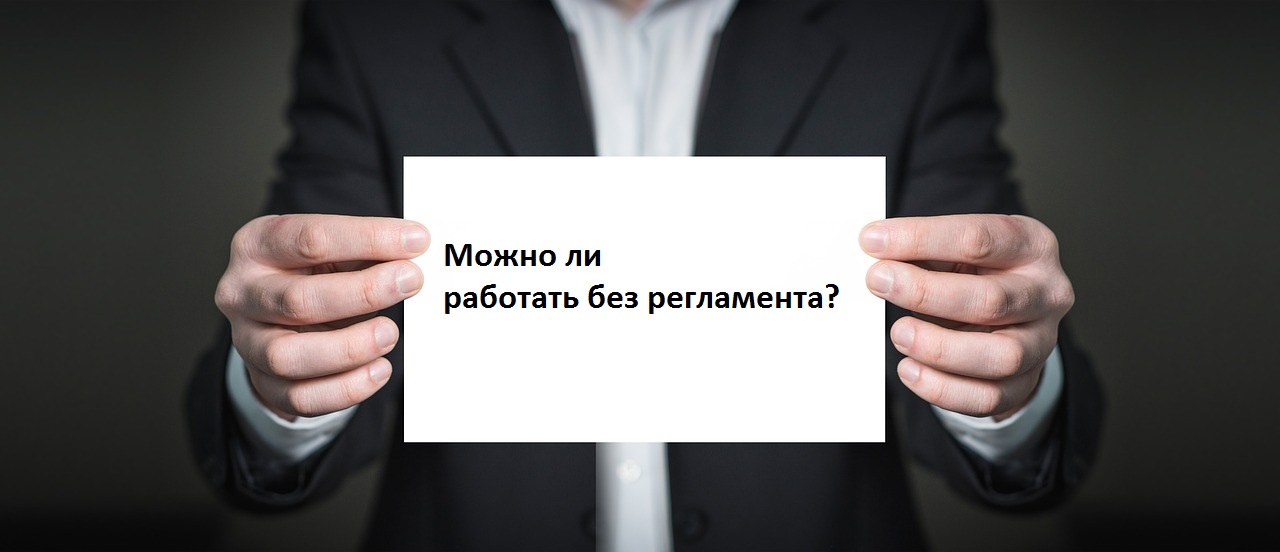 Бюджетный регламент